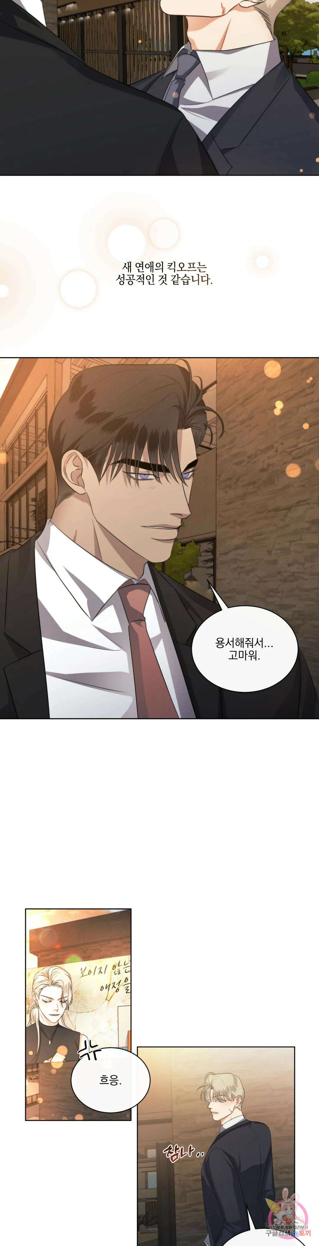 킥오프 48화 최종화 27