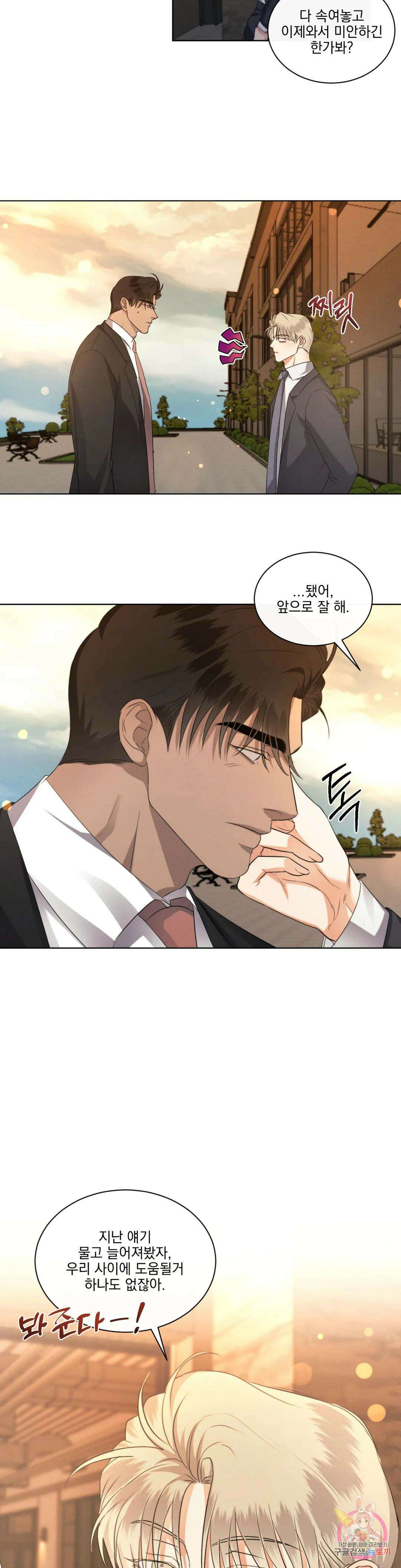 킥오프 48화 최종화 28
