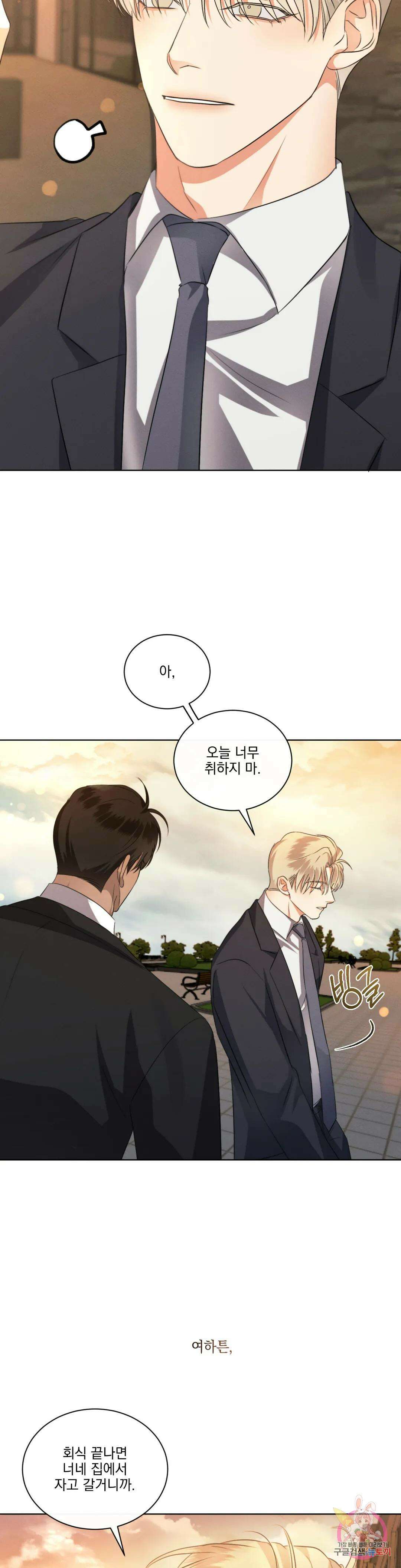 킥오프 48화 최종화 29