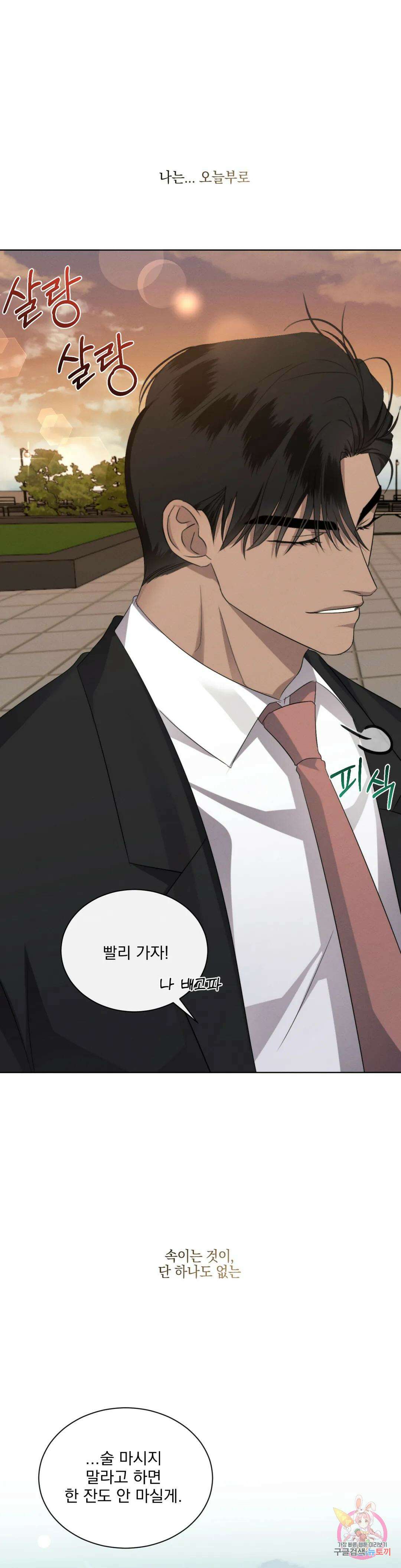 킥오프 48화 최종화 31