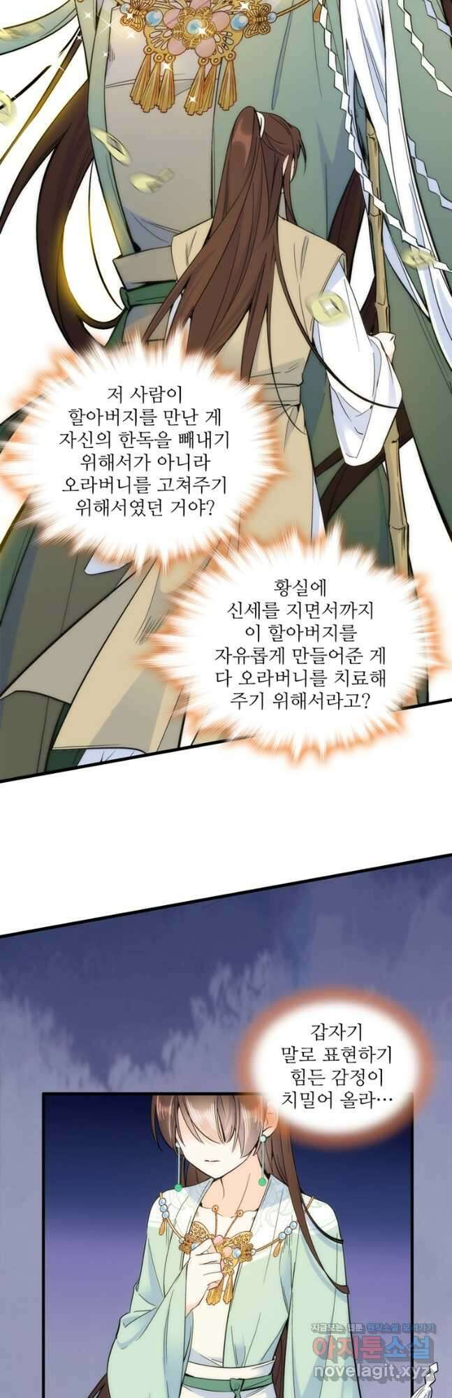 소광만 54화 3