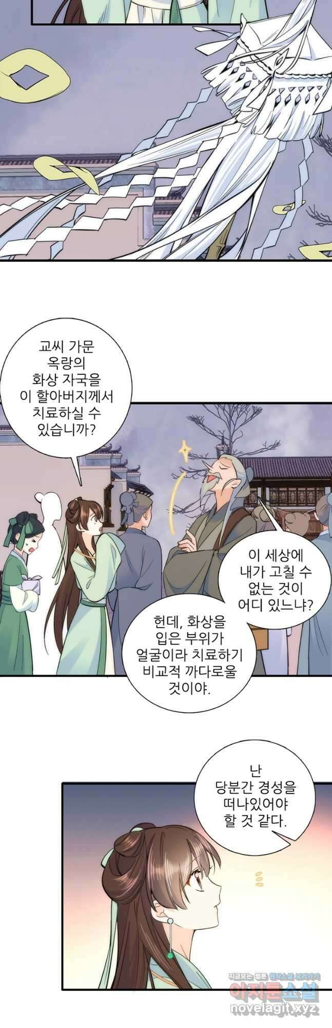 소광만 54화 4
