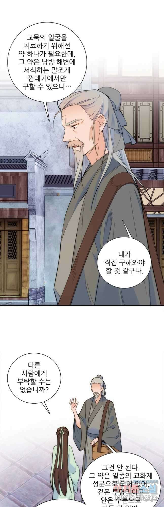 소광만 54화 5