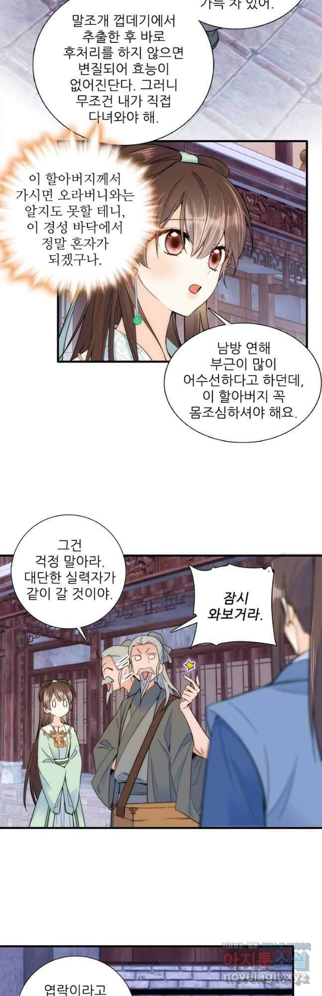 소광만 54화 6