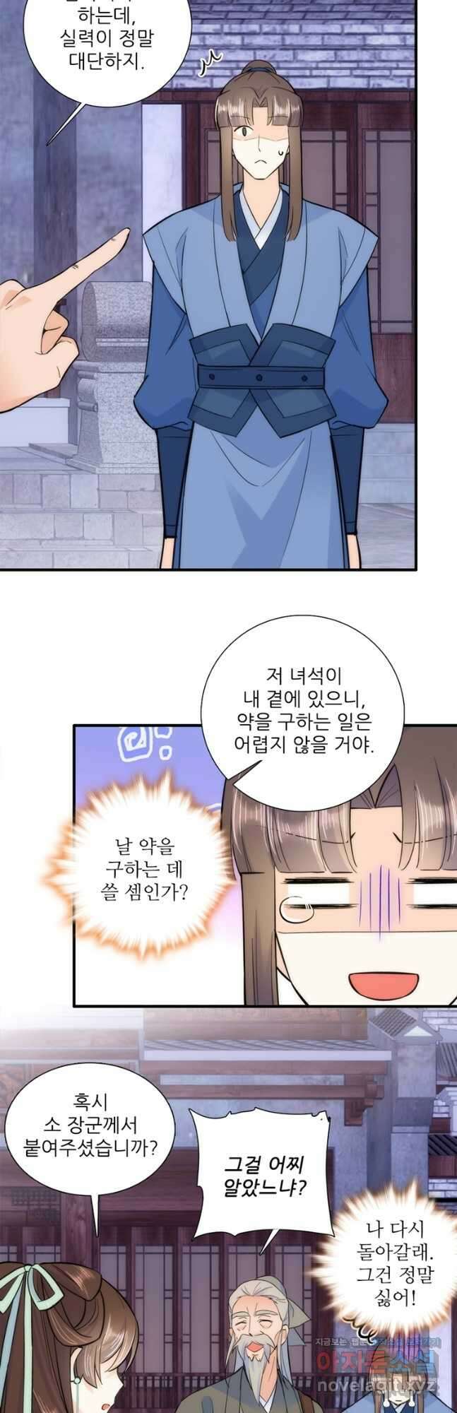 소광만 54화 7