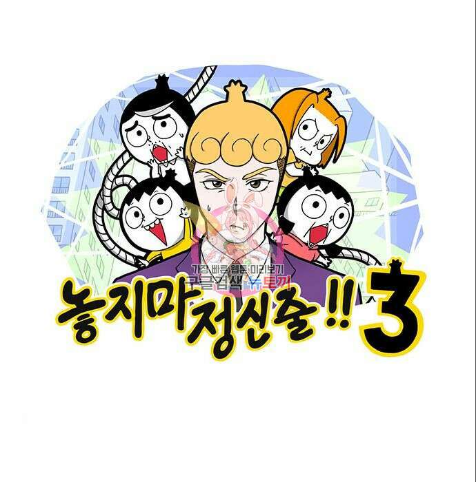 놓지마 정신줄 시즌3 1050화 1