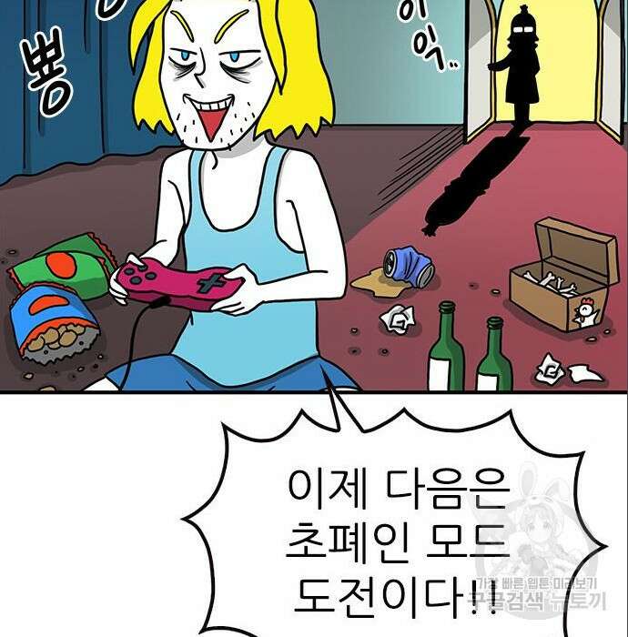 놓지마 정신줄 시즌3 1050화 15