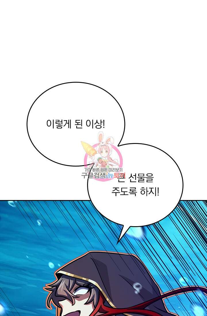 악역 플레이어는 강해지고 싶다 316화 1