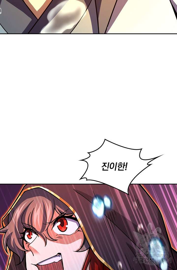악역 플레이어는 강해지고 싶다 316화 11