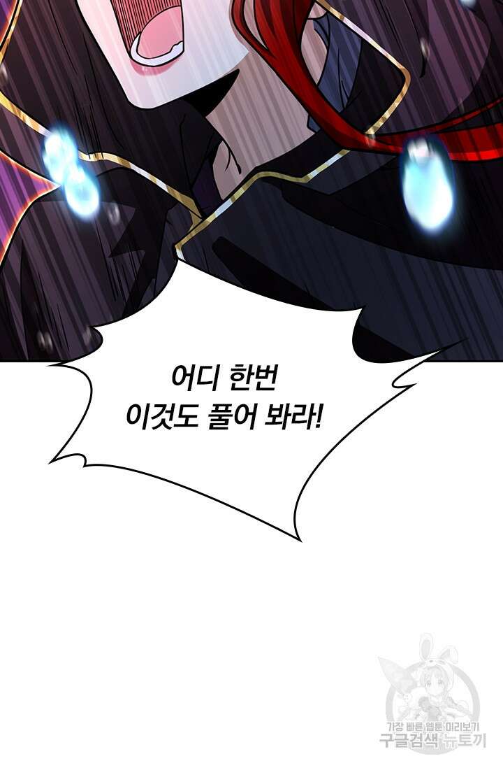 악역 플레이어는 강해지고 싶다 316화 12