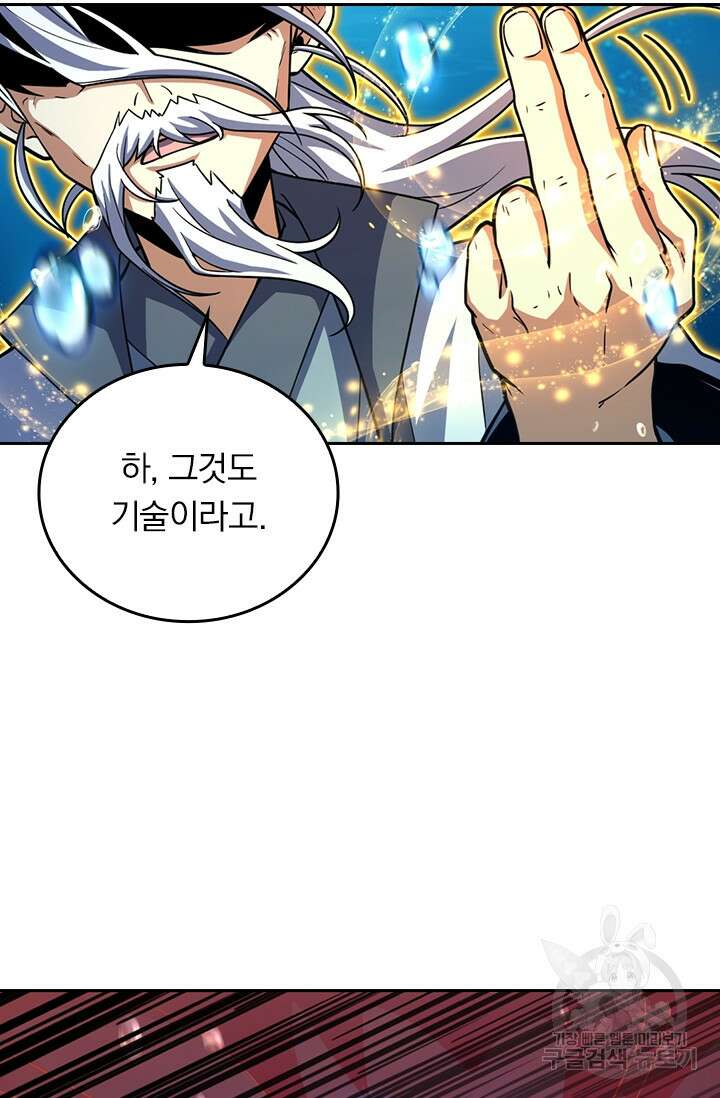 악역 플레이어는 강해지고 싶다 316화 13