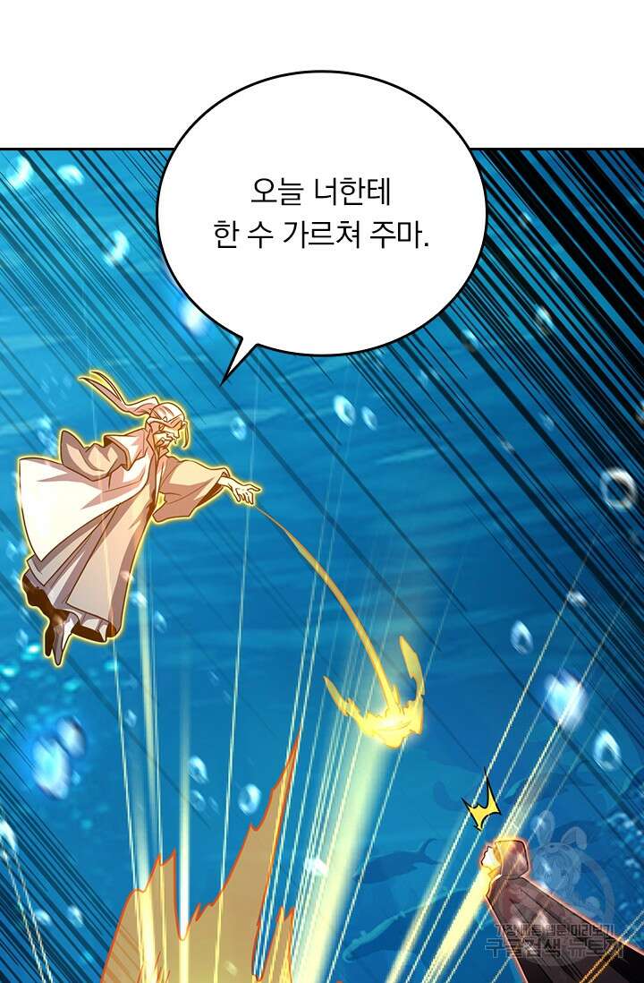 악역 플레이어는 강해지고 싶다 316화 26