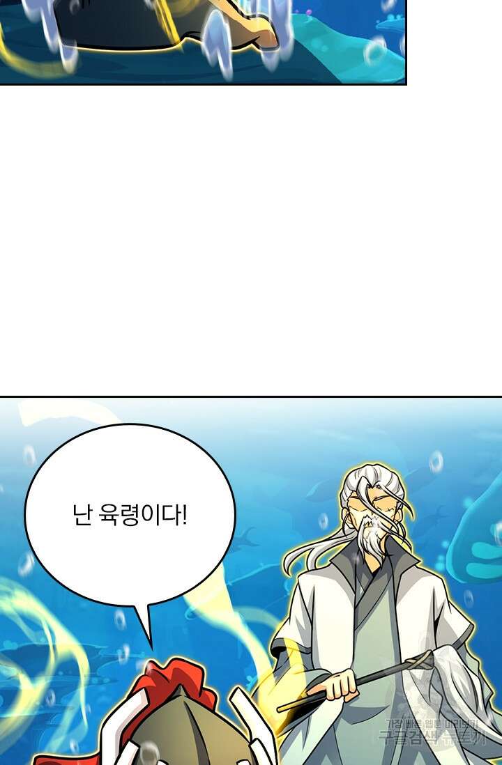 악역 플레이어는 강해지고 싶다 316화 32