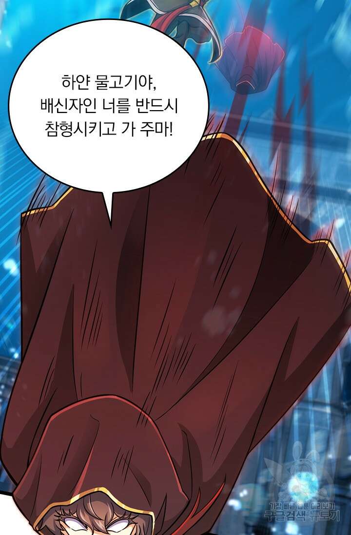 악역 플레이어는 강해지고 싶다 316화 40