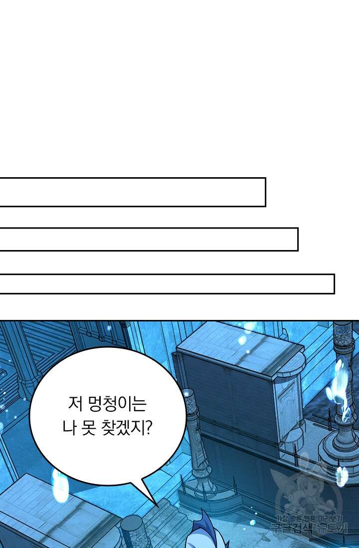 악역 플레이어는 강해지고 싶다 316화 42