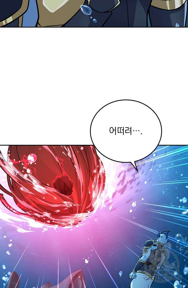 악역 플레이어는 강해지고 싶다 316화 45