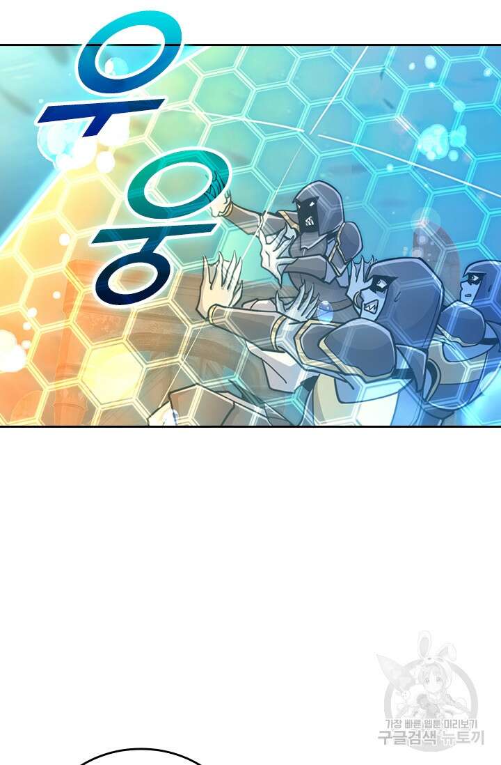 악역 플레이어는 강해지고 싶다 316화 51