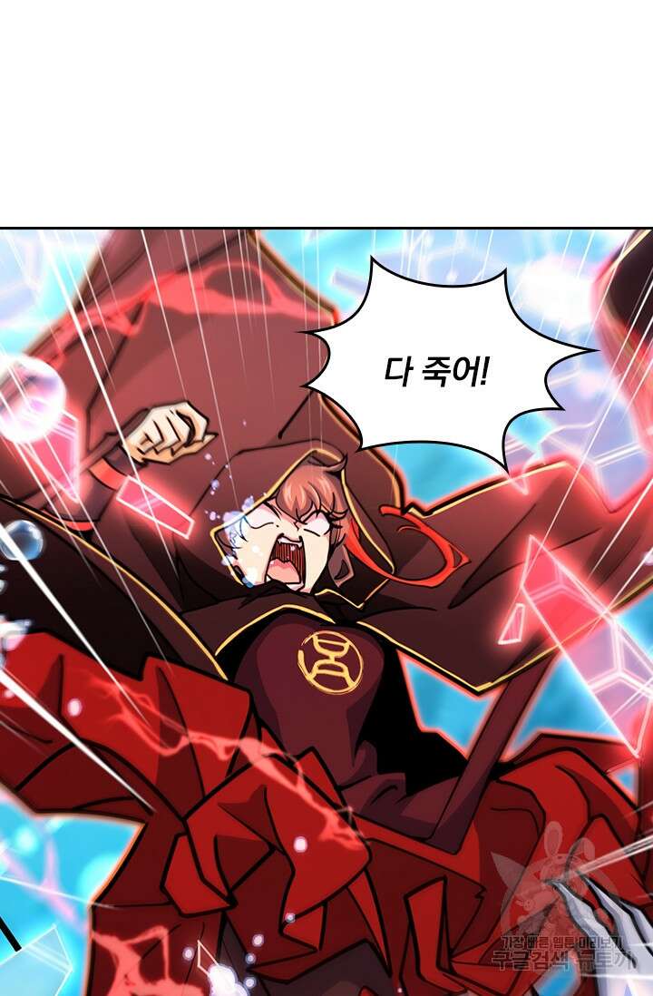 악역 플레이어는 강해지고 싶다 316화 53