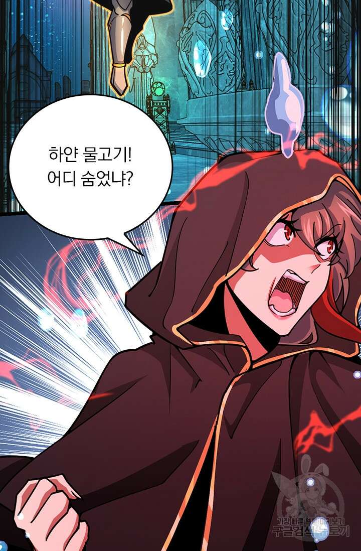 악역 플레이어는 강해지고 싶다 316화 59