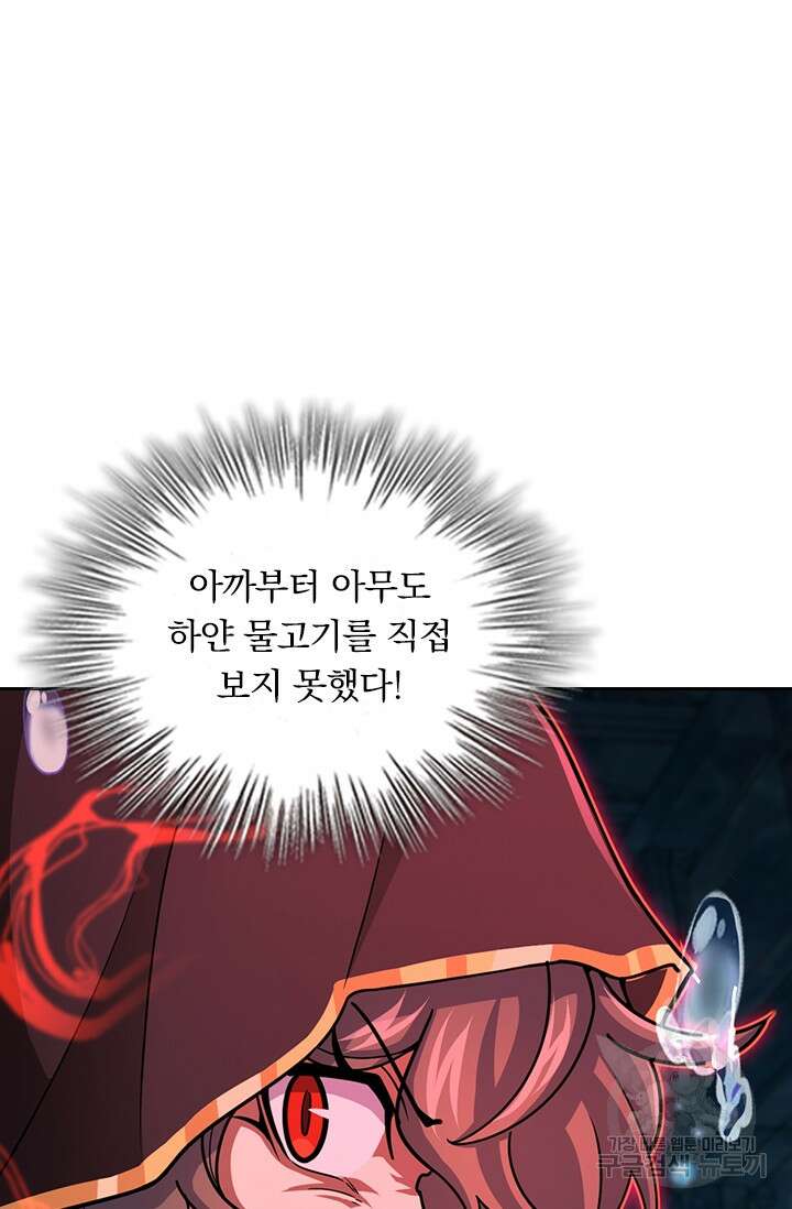 악역 플레이어는 강해지고 싶다 316화 63