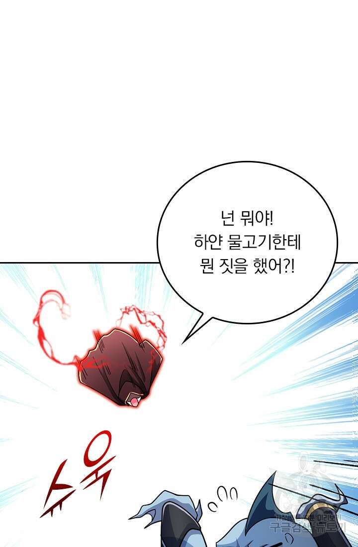악역 플레이어는 강해지고 싶다 316화 65