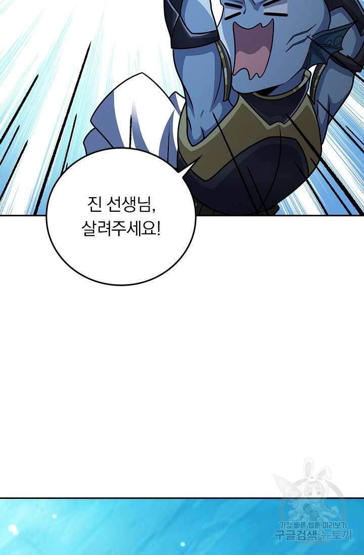 악역 플레이어는 강해지고 싶다 316화 66