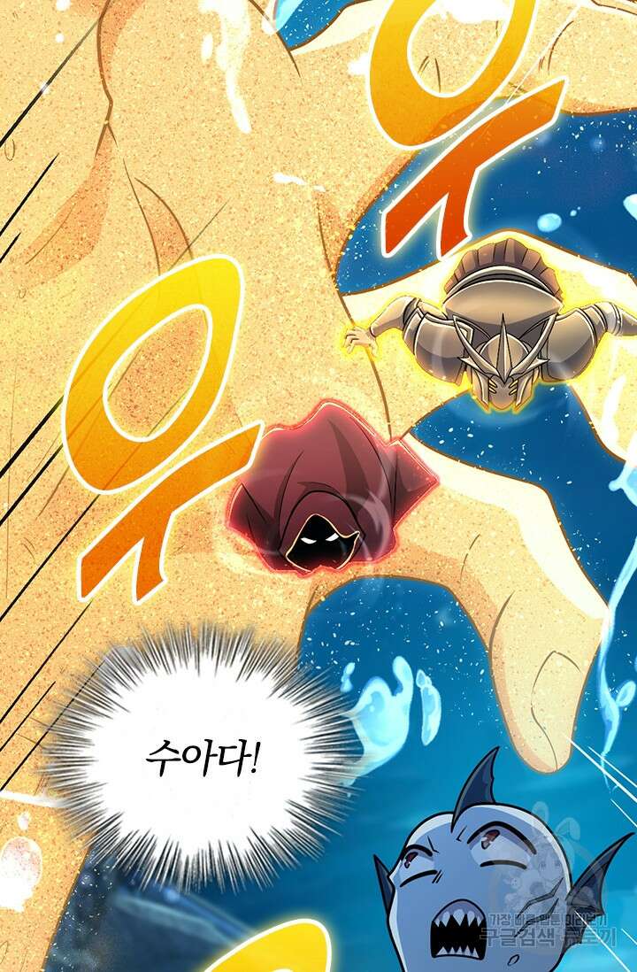 악역 플레이어는 강해지고 싶다 316화 69