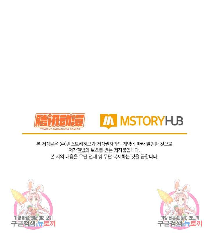 악역 플레이어는 강해지고 싶다 316화 75