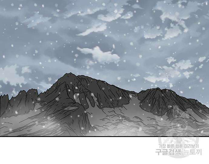 장씨세가 호위무사 209화 2