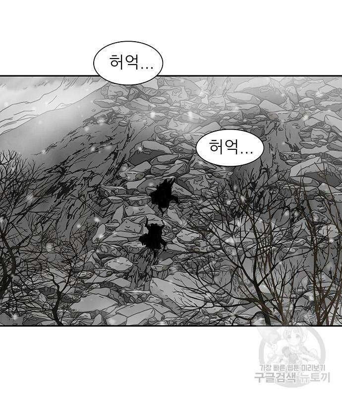 장씨세가 호위무사 209화 3