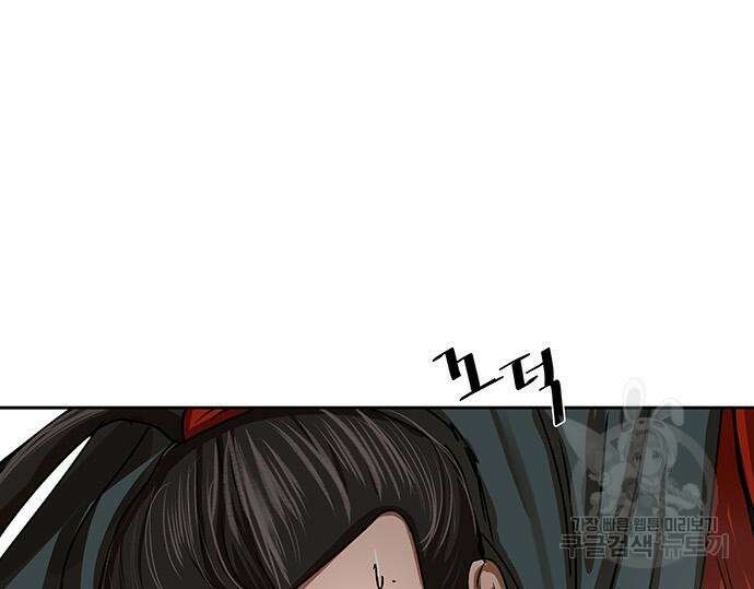 장씨세가 호위무사 209화 10