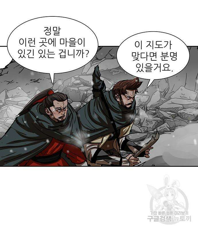 장씨세가 호위무사 209화 15