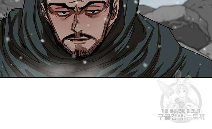 장씨세가 호위무사 209화 20