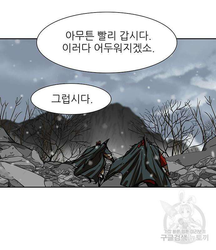 장씨세가 호위무사 209화 21