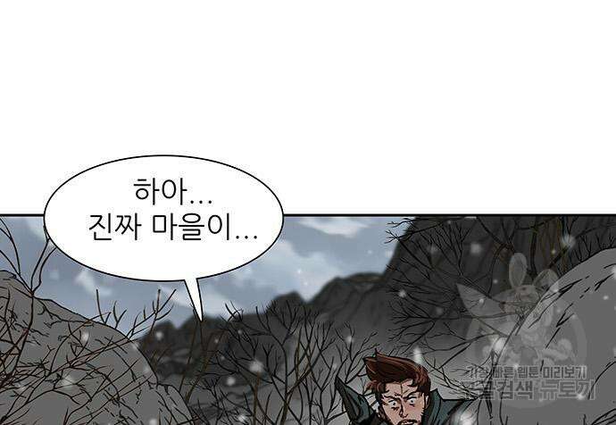 장씨세가 호위무사 209화 25