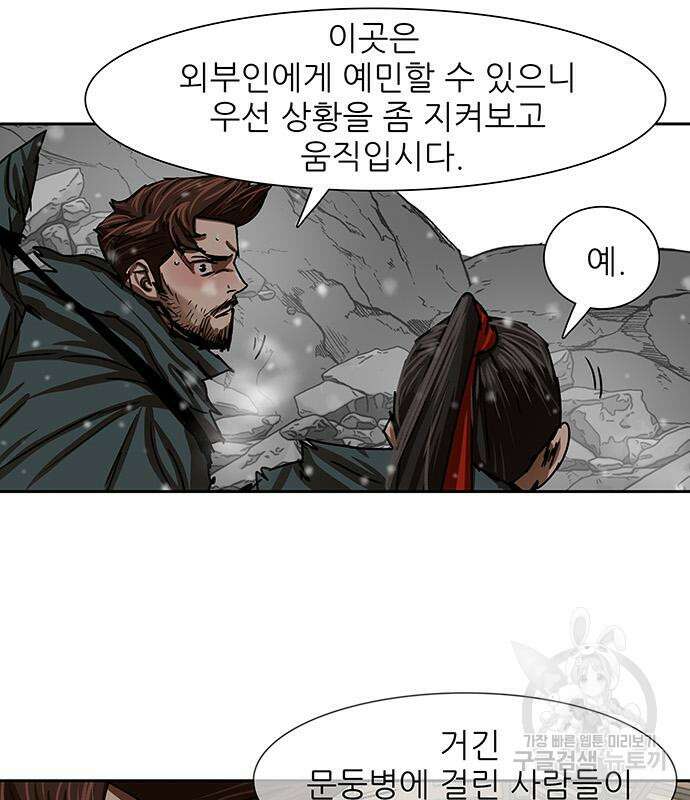 장씨세가 호위무사 209화 27