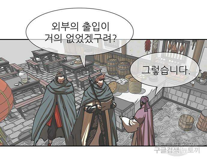 장씨세가 호위무사 209화 29