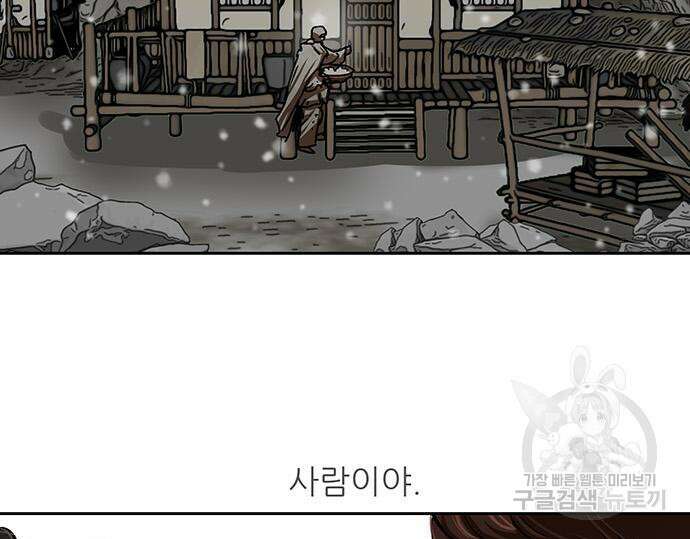 장씨세가 호위무사 209화 31