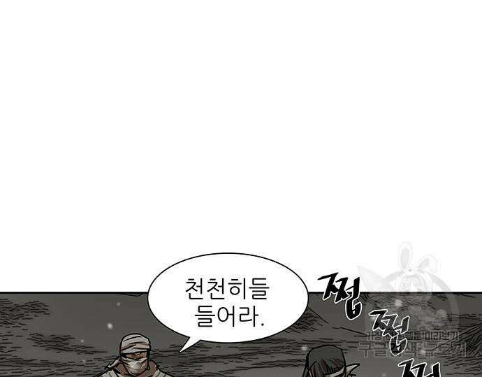 장씨세가 호위무사 209화 34