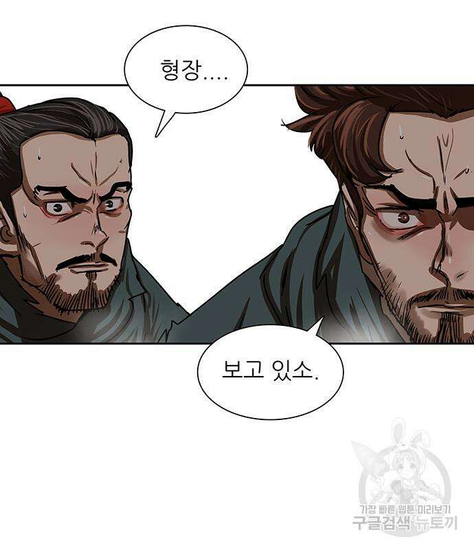 장씨세가 호위무사 209화 36