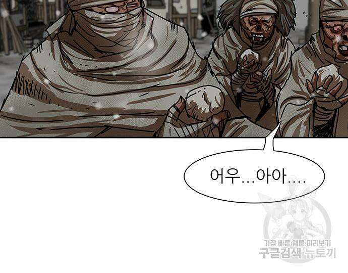 장씨세가 호위무사 209화 38