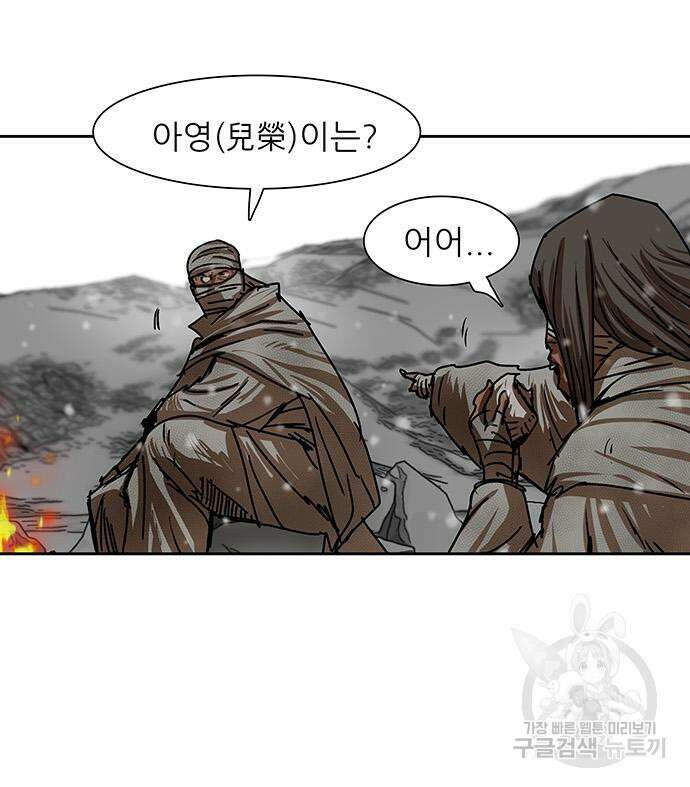 장씨세가 호위무사 209화 39