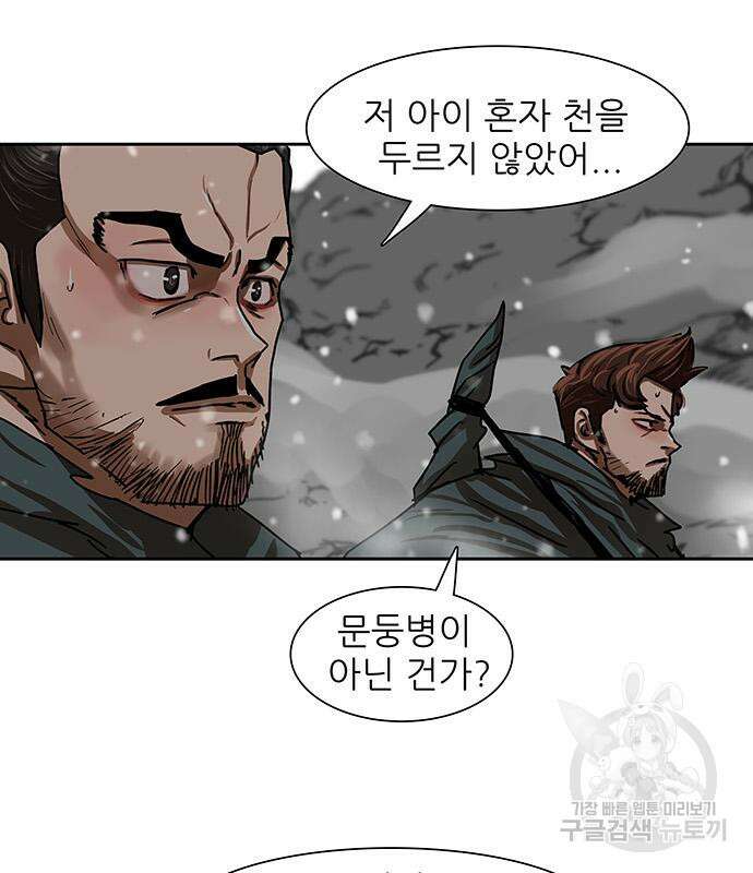 장씨세가 호위무사 209화 44