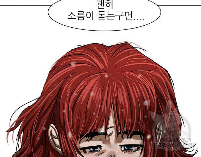 장씨세가 호위무사 209화 45