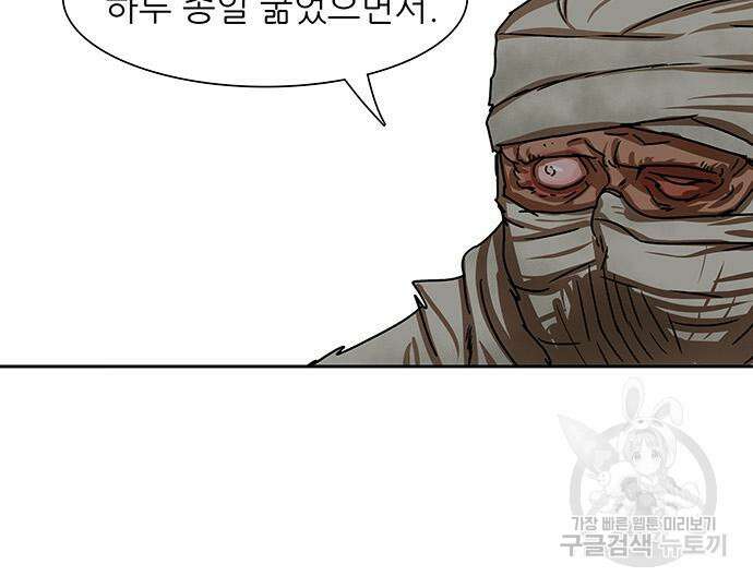 장씨세가 호위무사 209화 51
