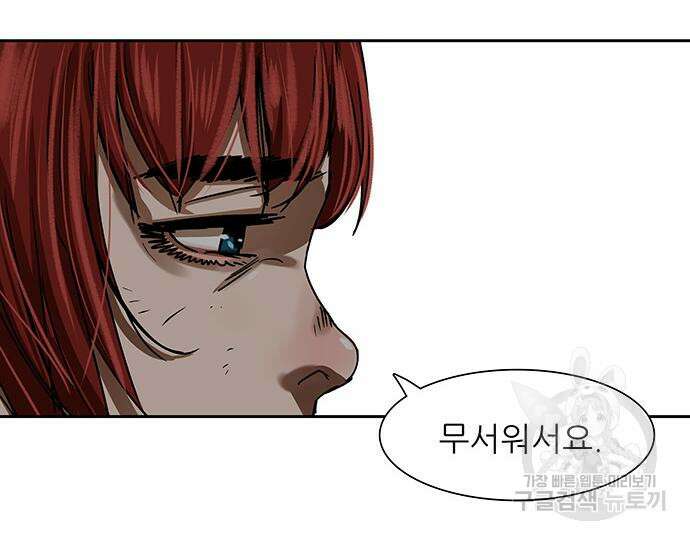 장씨세가 호위무사 209화 52