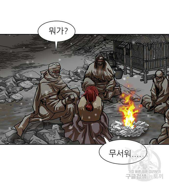 장씨세가 호위무사 209화 53