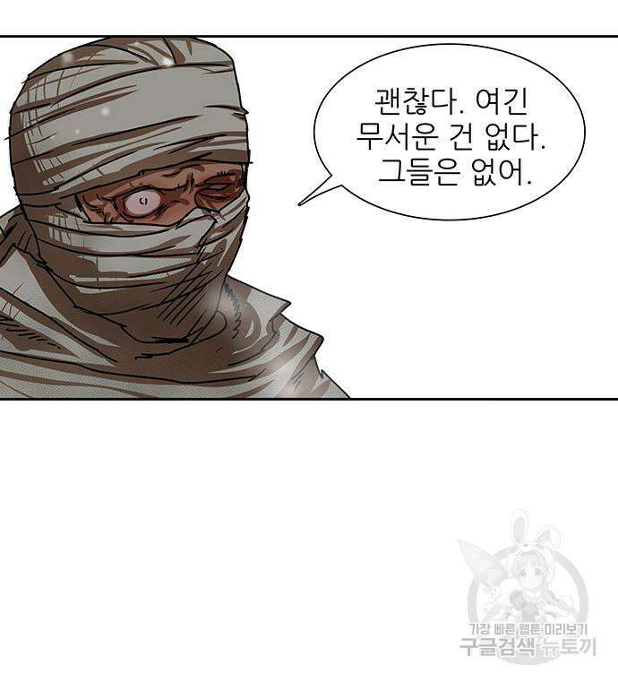 장씨세가 호위무사 209화 54
