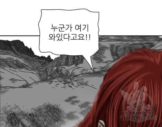 장씨세가 호위무사 209화 56