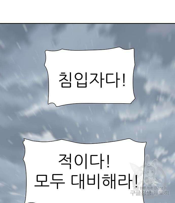 장씨세가 호위무사 209화 61